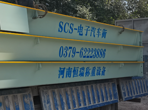 南陽內鄉(xiāng)寶天曼水泥18m-200噸地磅