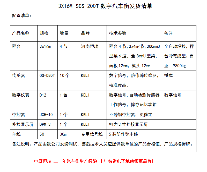 1547453486619077.png 3x16m 200T 12mm板.png