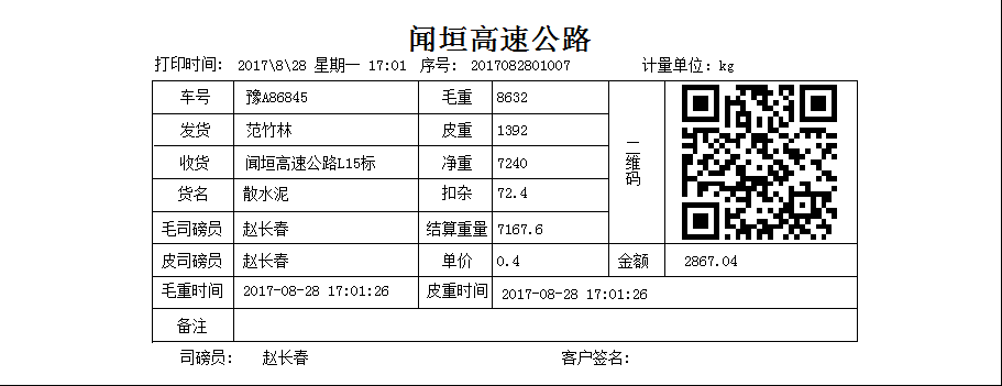 1511404584209886.png